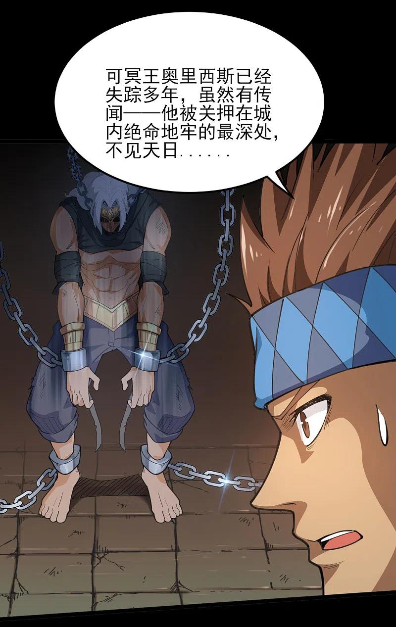 地府我开的 - 第600话 可怕的力量 - 第2张图