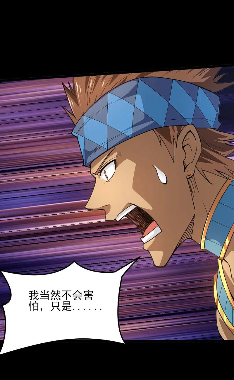 地府我开的 - 第600话 可怕的力量 - 第6张图