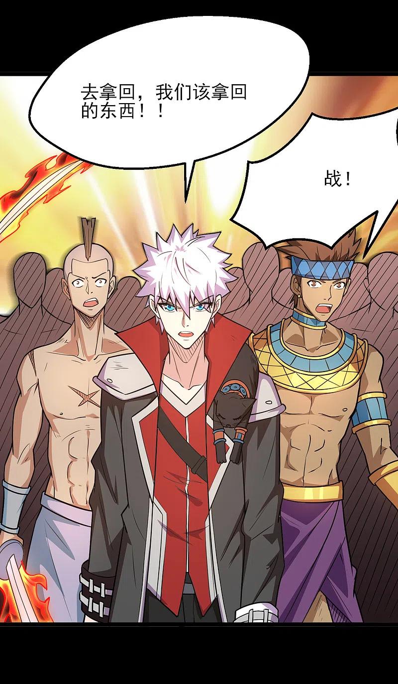 地府我开的 - 第600话 可怕的力量 - 第16张图