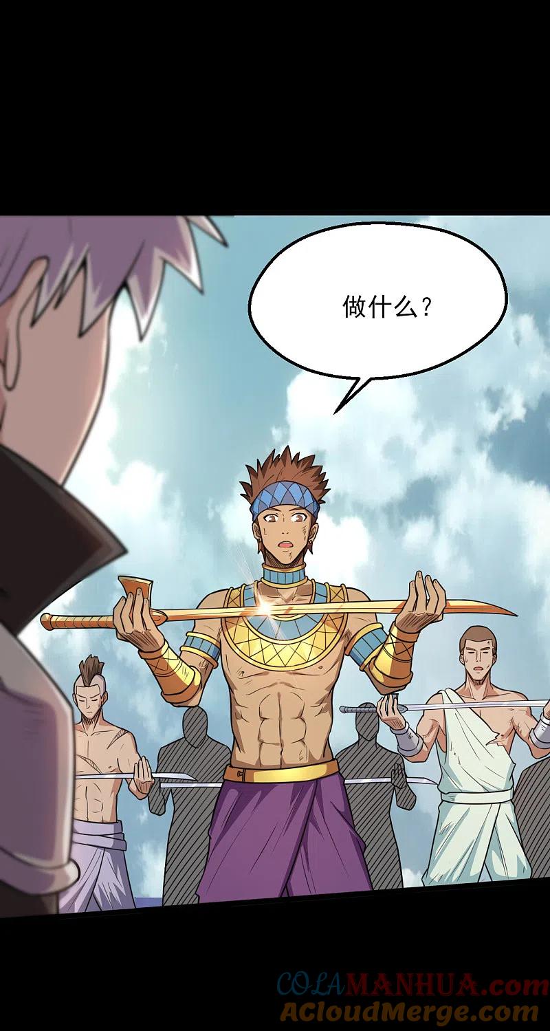 地府我开的 - 第600话 可怕的力量 - 第9张图