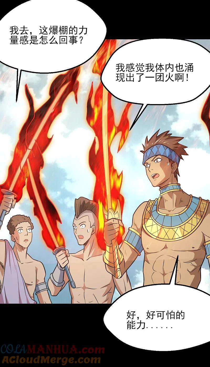 地府我开的 - 第600话 可怕的力量 - 第13张图