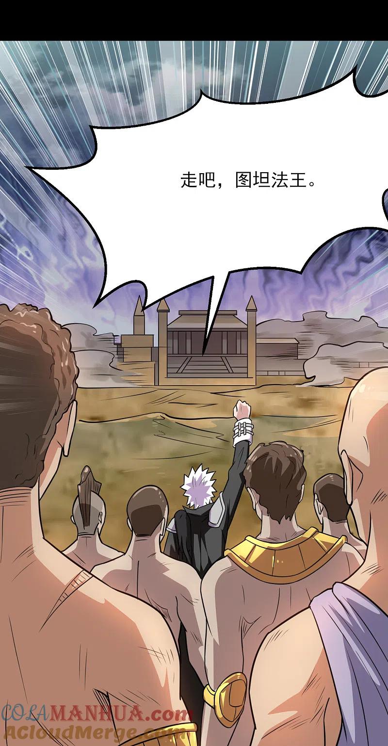 地府我开的 - 第600话 可怕的力量 - 第15张图