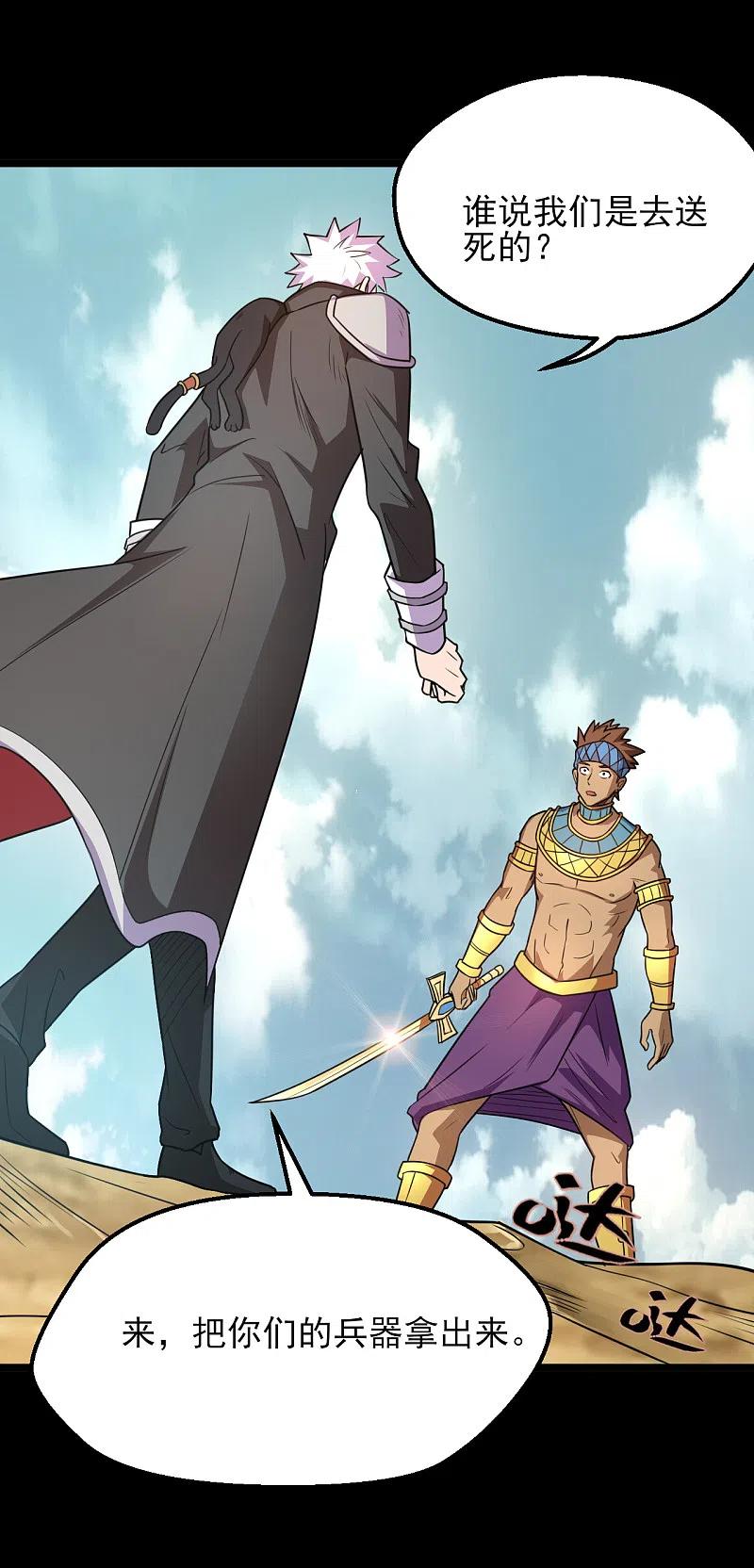 地府我开的 - 第600话 可怕的力量 - 第8张图