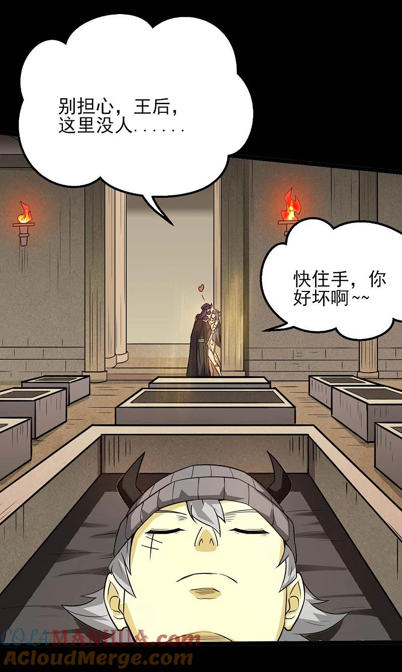 地府我开的 - 第601话 法王储君 - 第11张图