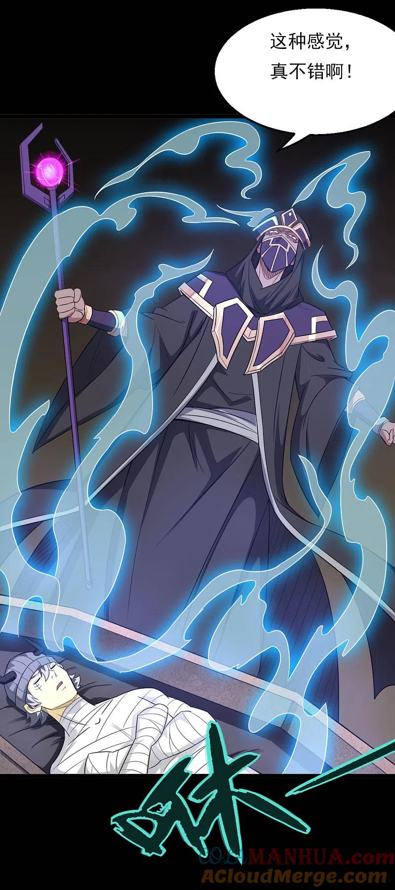 地府我开的 - 第601话 法王储君 - 第5张图