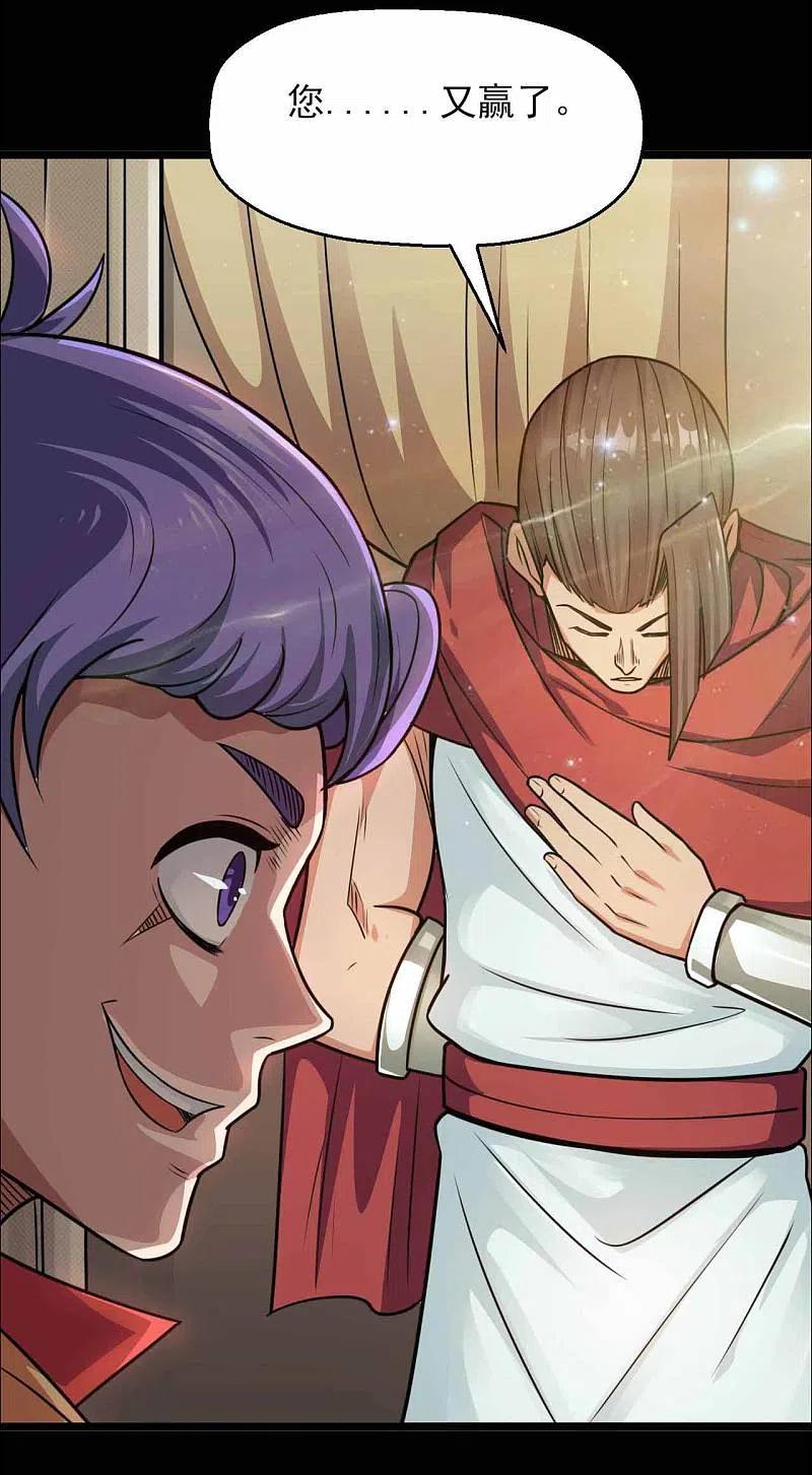 地府我开的 - 第601话 法王储君 - 第20张图