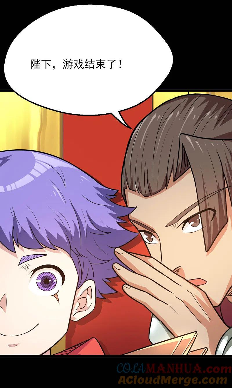 地府我开的 - 第601话 法王储君 - 第17张图