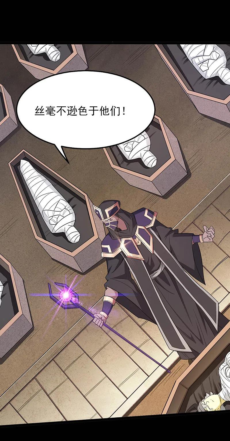 地府我开的 - 第601话 法王储君 - 第6张图