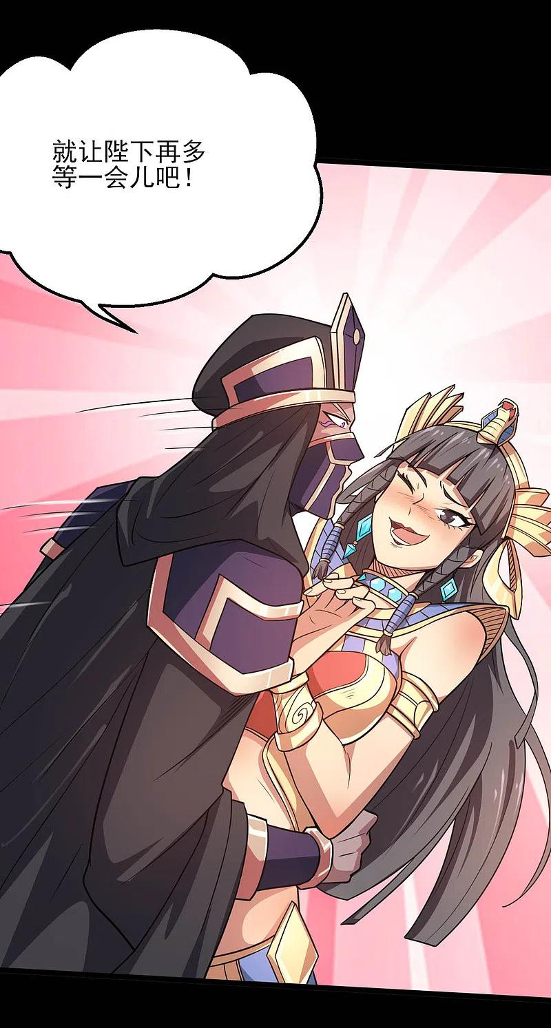 地府我开的 - 第601话 法王储君 - 第10张图