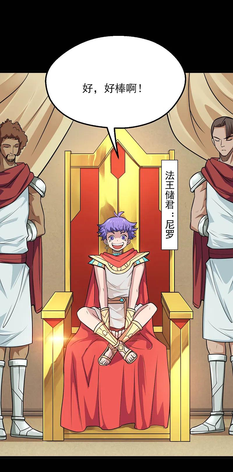 地府我开的 - 第601话 法王储君 - 第16张图