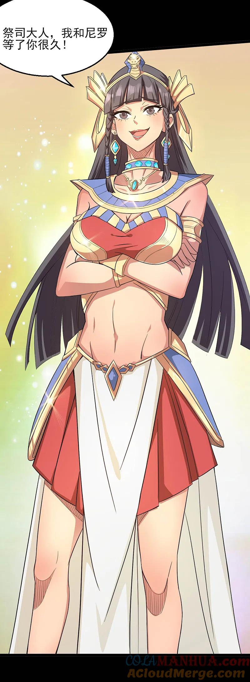 地府我开的 - 第601话 法王储君 - 第9张图