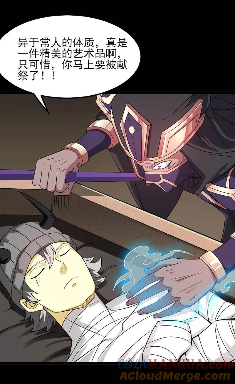 地府我开的 - 第601话 法王储君 - 第3张图