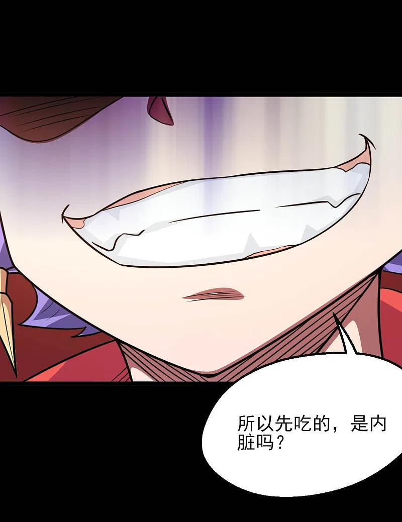 地府我开的 - 第601话 法王储君 - 第18张图