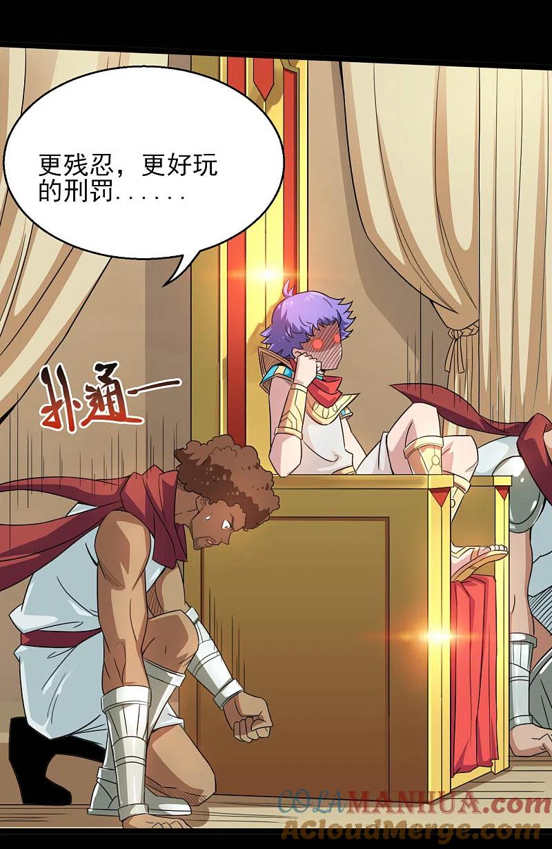 地府我开的 - 第602话 凯迦出现 - 第2张图