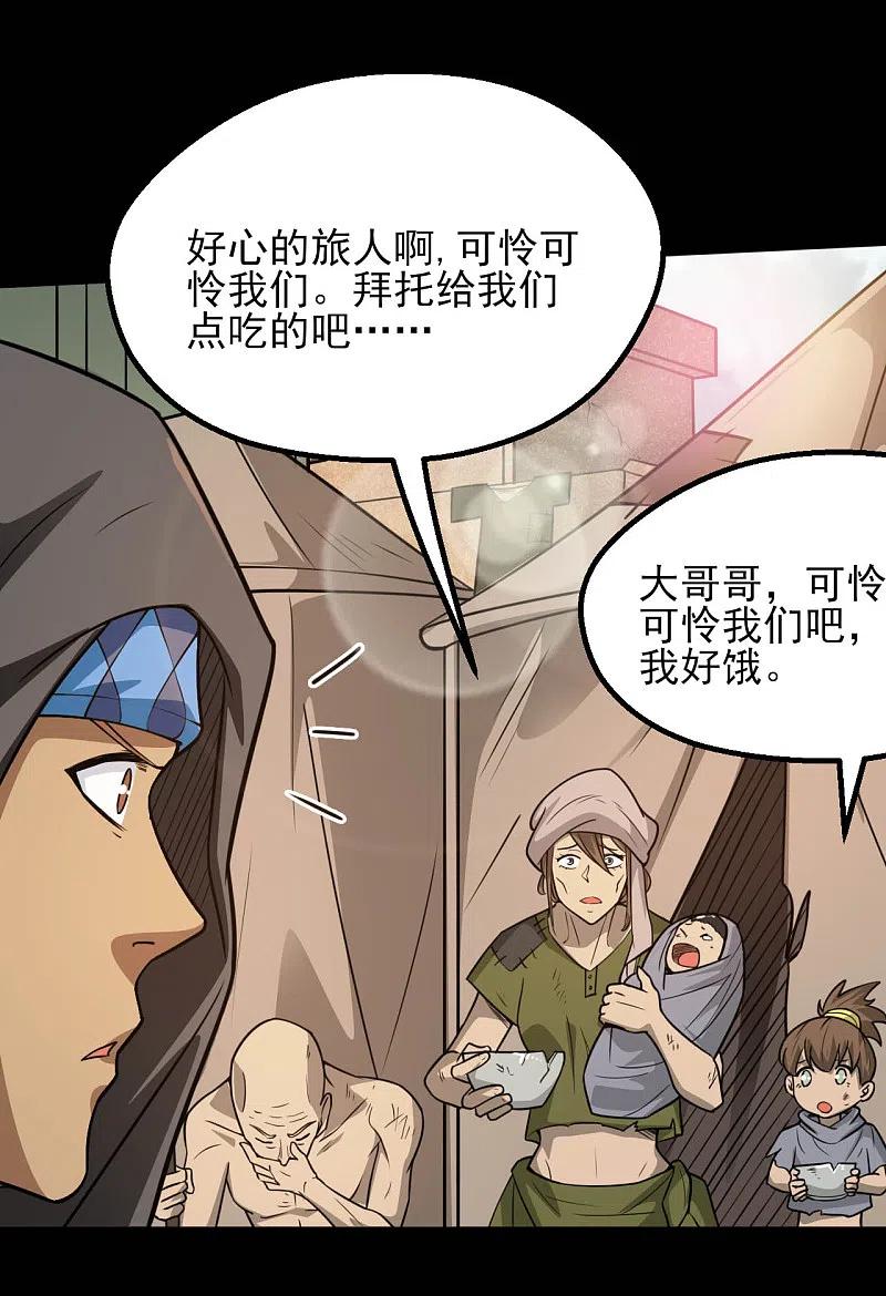 地府我开的 - 第602话 凯迦出现 - 第15张图