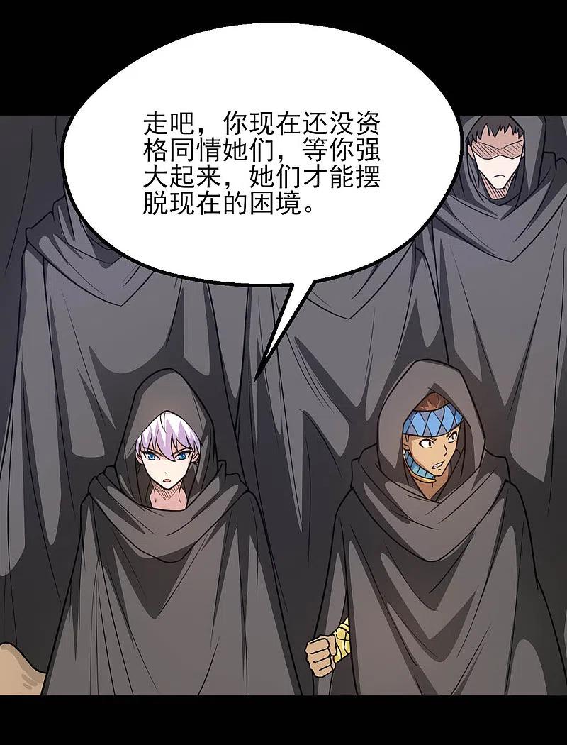 地府我开的 - 第602话 凯迦出现 - 第17张图