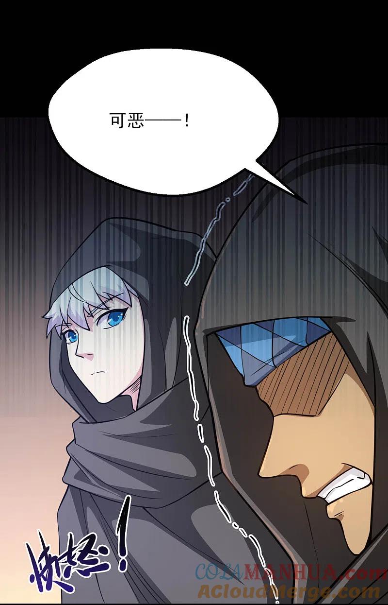 地府我开的 - 第602话 凯迦出现 - 第16张图