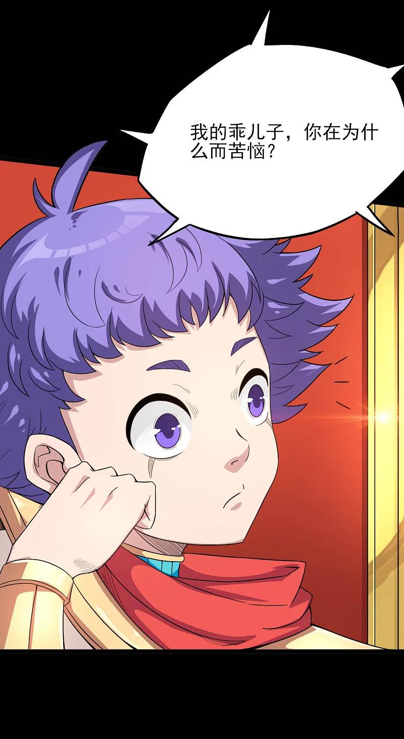 地府我开的 - 第602话 凯迦出现 - 第5张图