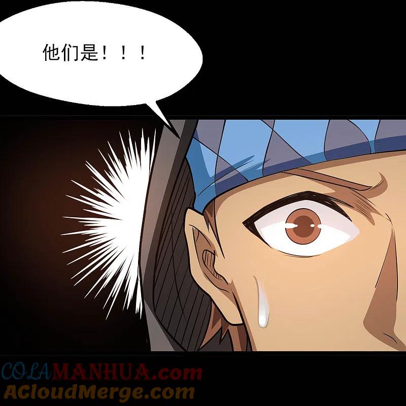 地府我开的 - 第602话 凯迦出现 - 第20张图