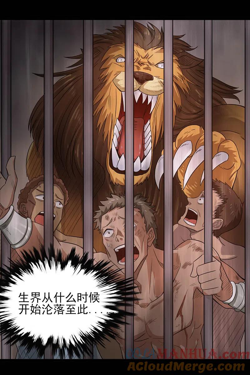 地府我开的 - 第602话 凯迦出现 - 第4张图