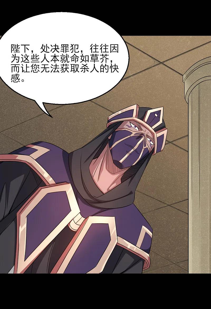 地府我开的 - 第602话 凯迦出现 - 第7张图