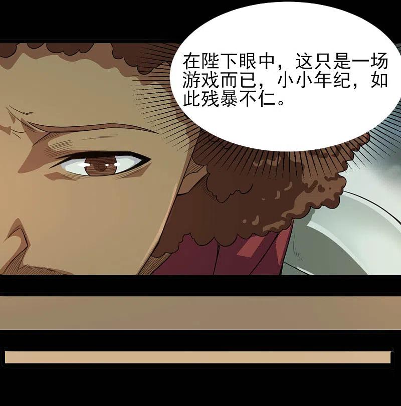 地府我开的 - 第602话 凯迦出现 - 第3张图