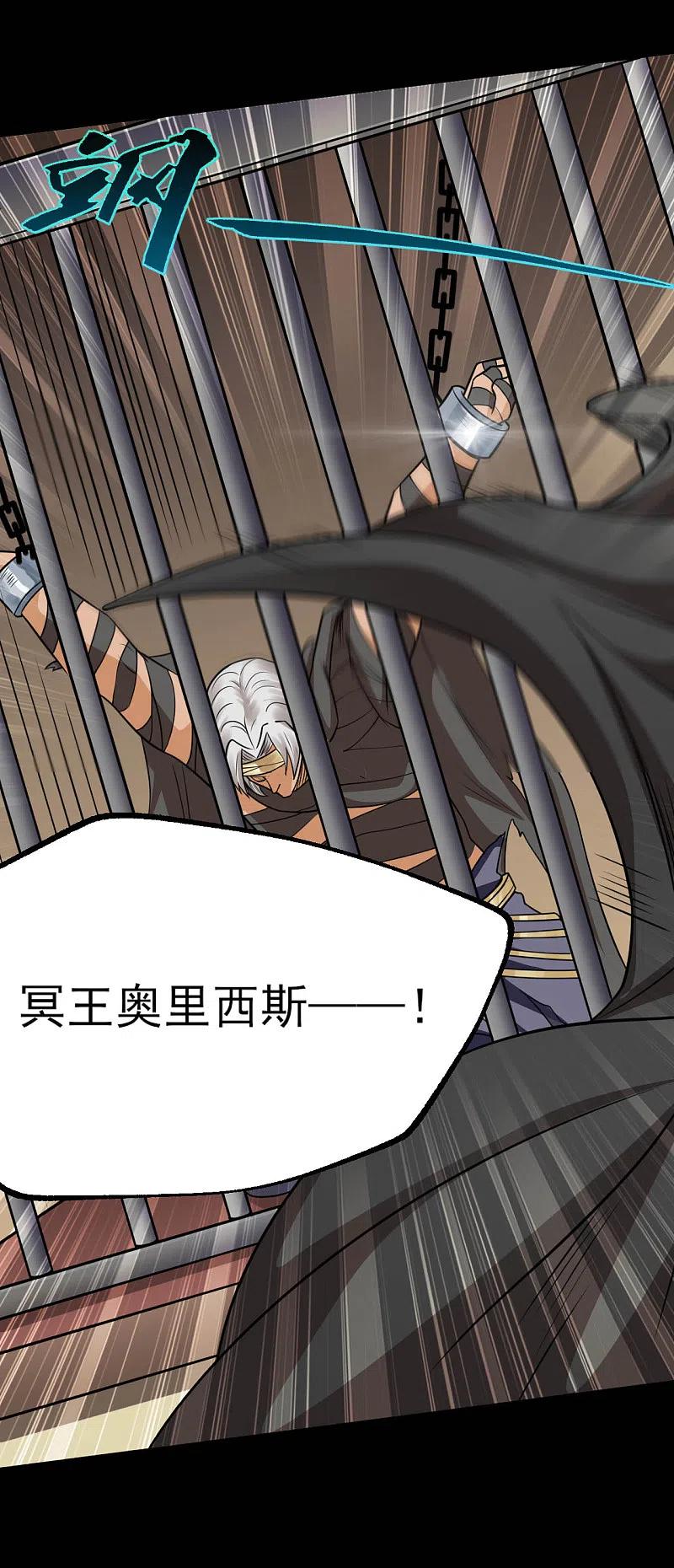 地府我开的 - 第602话 凯迦出现 - 第11张图