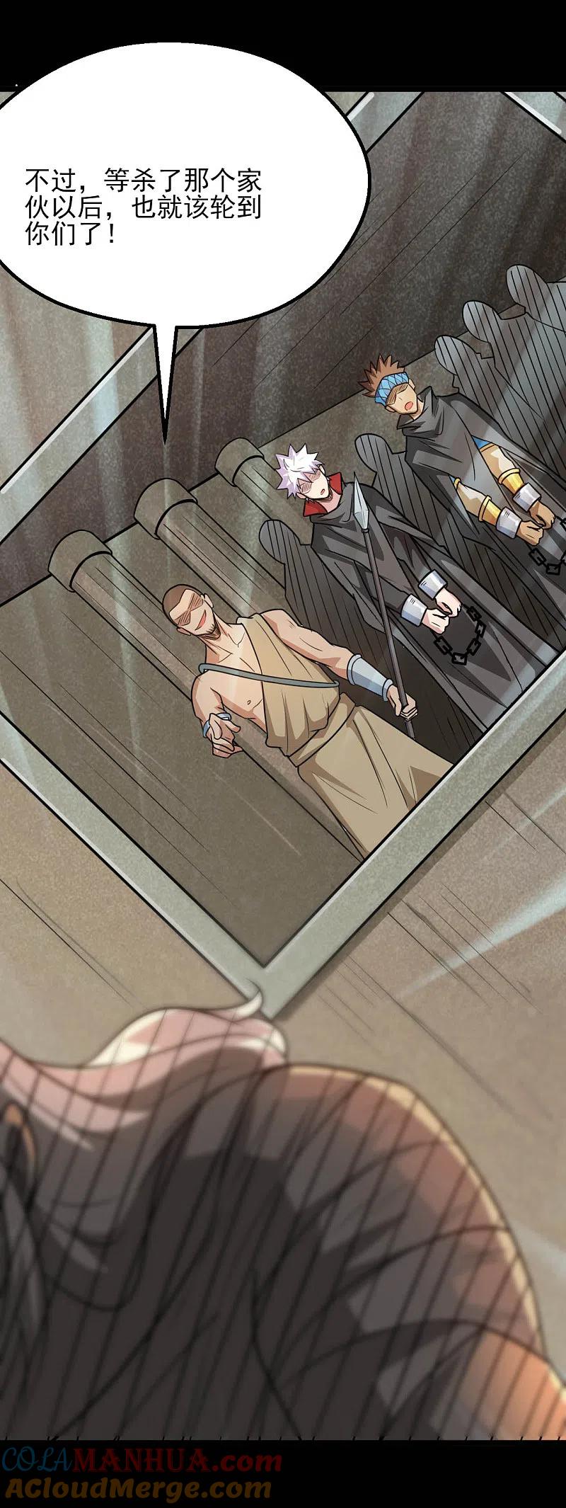 地府我开的 - 第603话 请带走我吧 - 第21张图