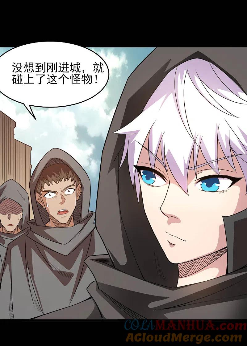 地府我开的 - 第603话 请带走我吧 - 第3张图