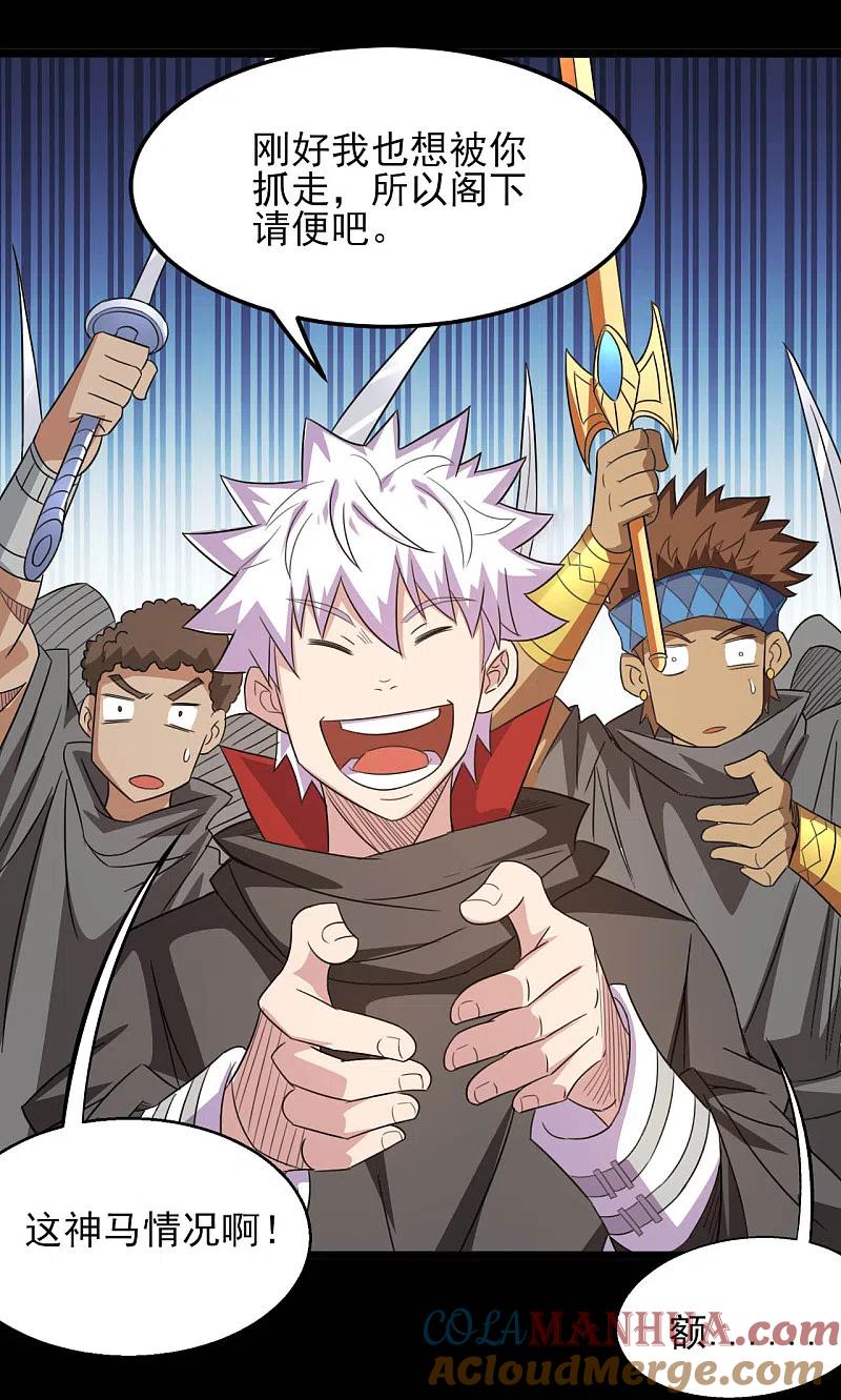 地府我开的 - 第603话 请带走我吧 - 第9张图