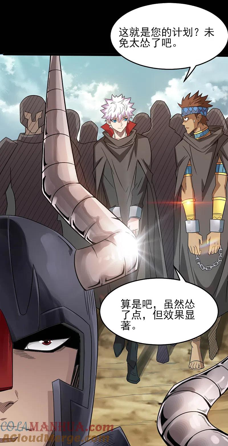 地府我开的 - 第603话 请带走我吧 - 第11张图