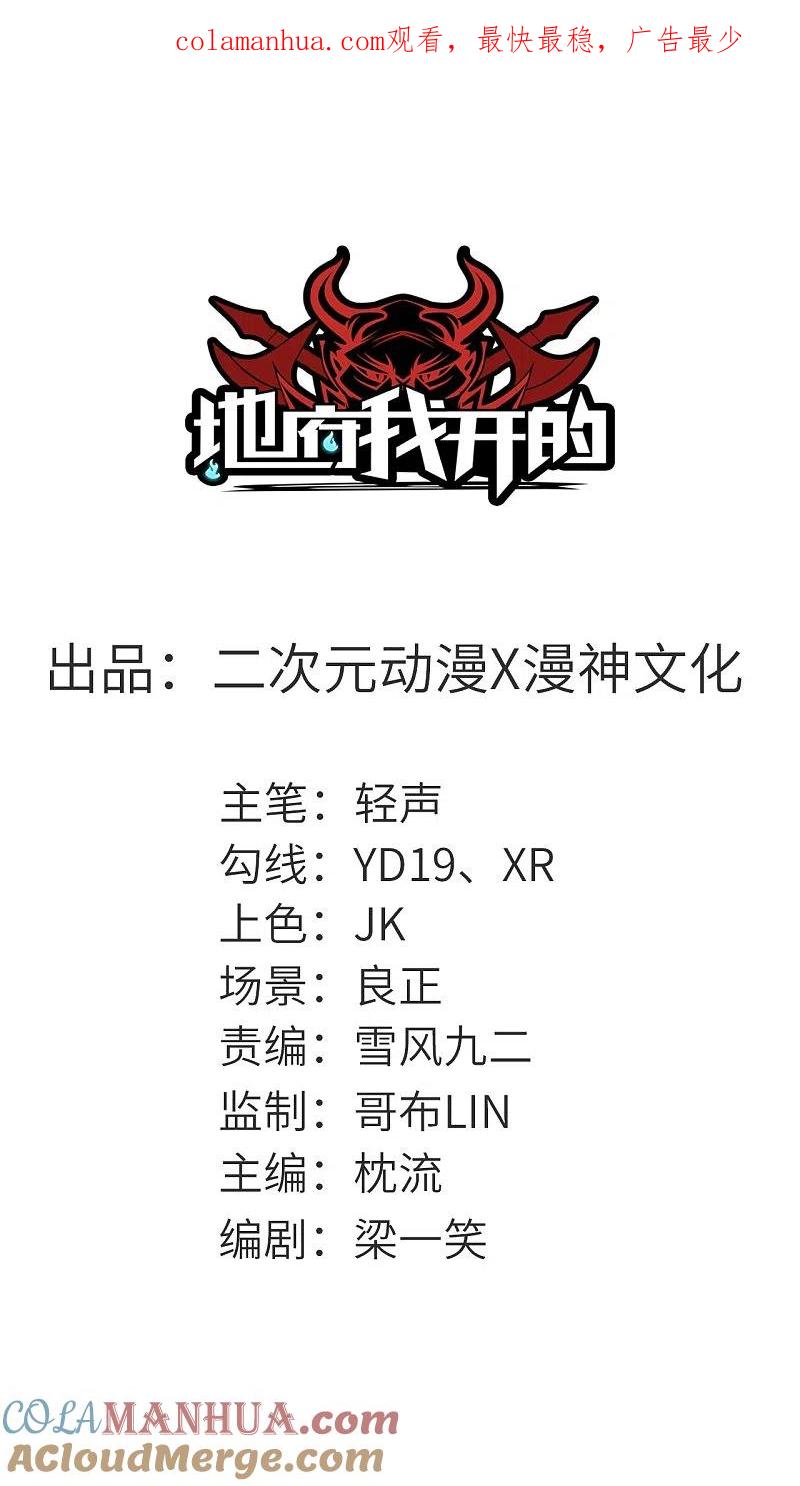 地府我开的 - 第603话 请带走我吧 - 第1张图