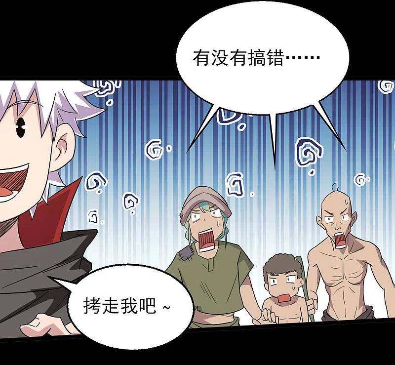 地府我开的 - 第603话 请带走我吧 - 第10张图