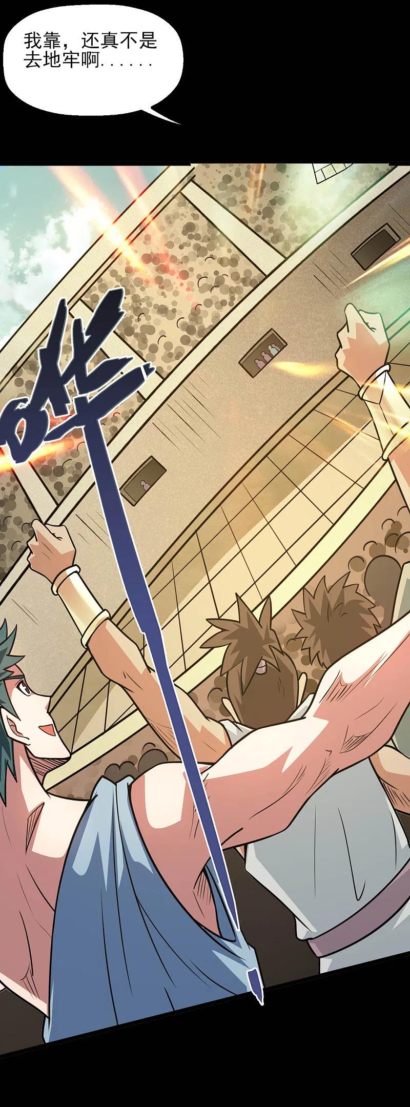 地府我开的 - 第603话 请带走我吧 - 第18张图