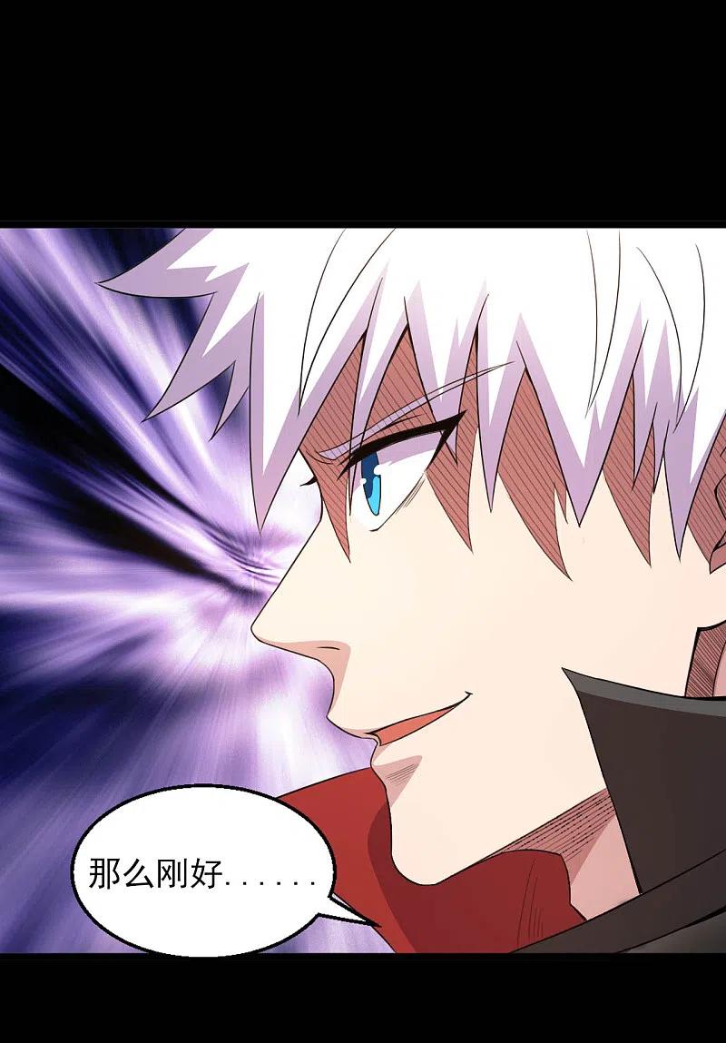 地府我开的 - 第603话 请带走我吧 - 第6张图