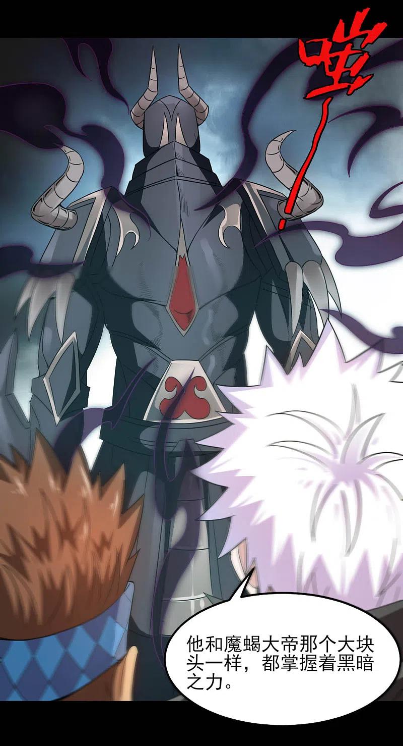 地府我开的 - 第603话 请带走我吧 - 第12张图