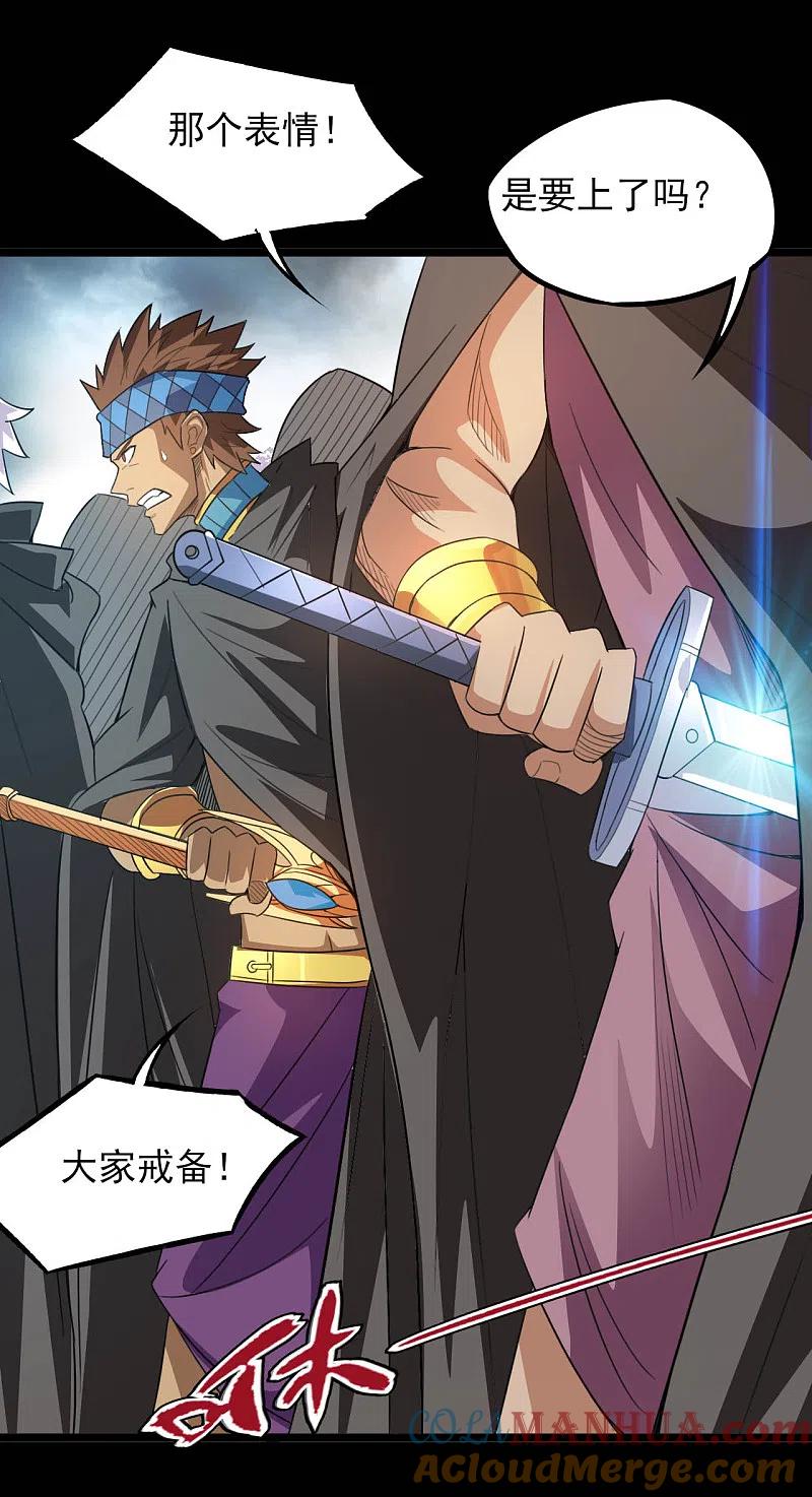 地府我开的 - 第603话 请带走我吧 - 第7张图