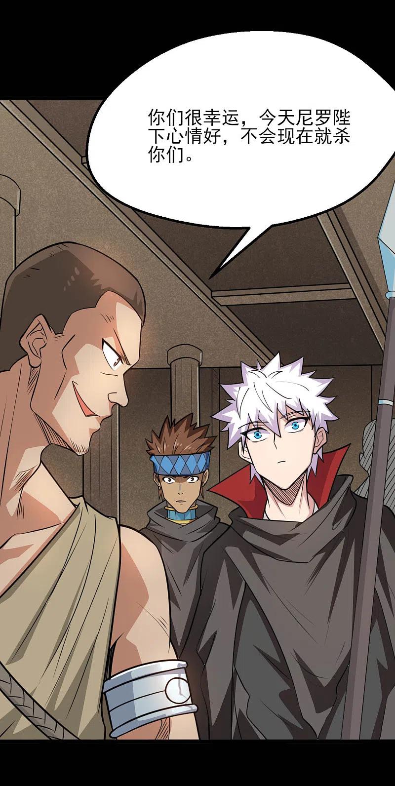 地府我开的 - 第603话 请带走我吧 - 第20张图