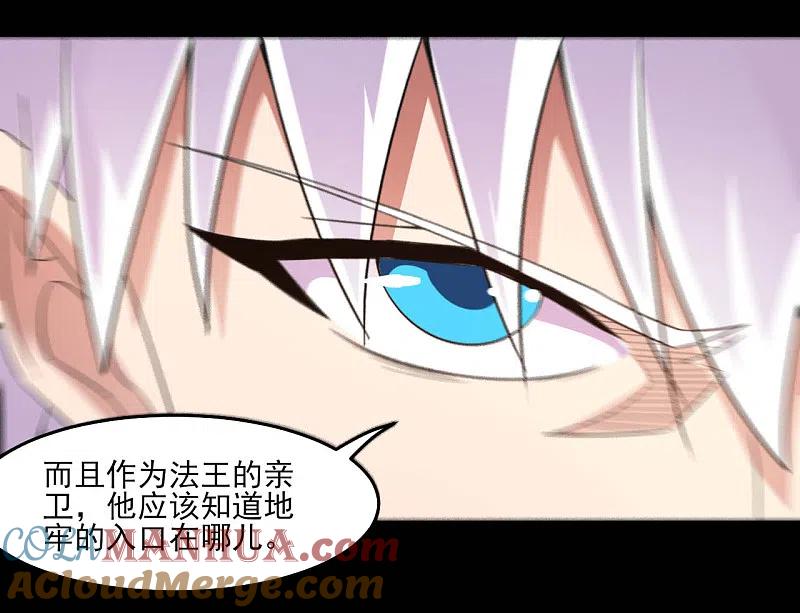 地府我开的 - 第603话 请带走我吧 - 第13张图