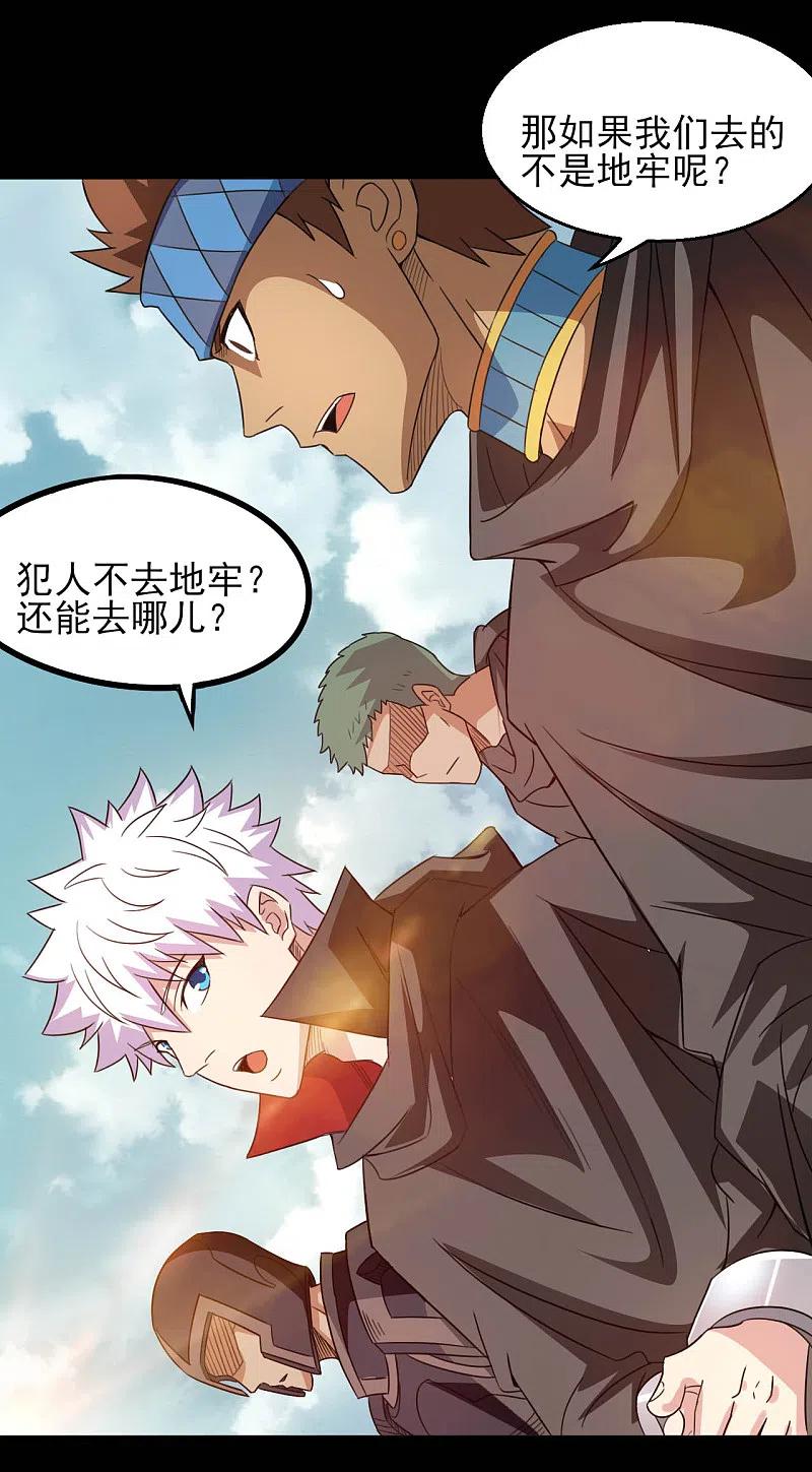 地府我开的 - 第603话 请带走我吧 - 第14张图