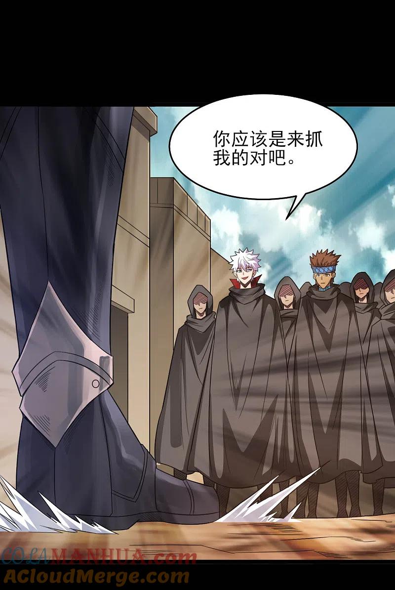 地府我开的 - 第603话 请带走我吧 - 第5张图