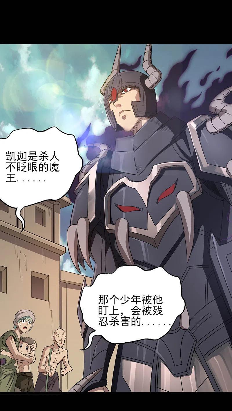 地府我开的 - 第603话 请带走我吧 - 第2张图