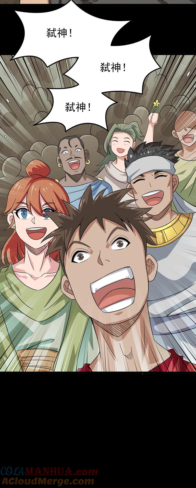 地府我开的 - 第604话 长得帅不能当饭吃 - 第5张图