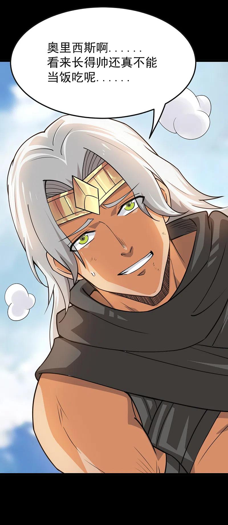 地府我开的 - 第604话 长得帅不能当饭吃 - 第18张图