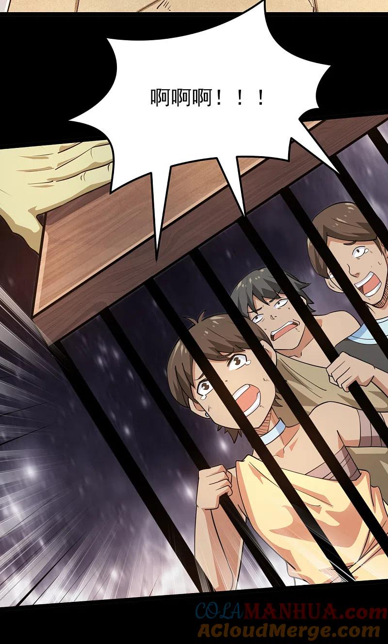 地府我开的 - 第604话 长得帅不能当饭吃 - 第11张图