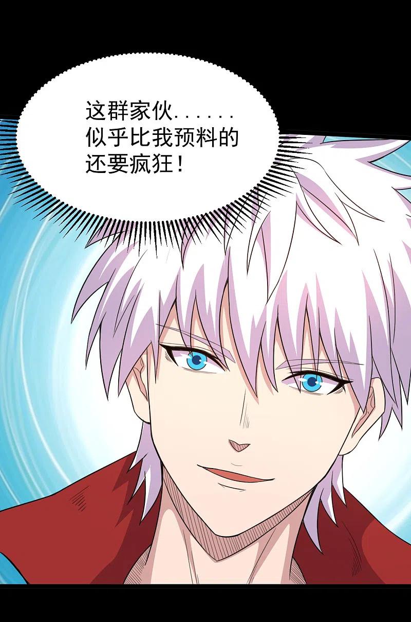 地府我开的 - 第604话 长得帅不能当饭吃 - 第6张图