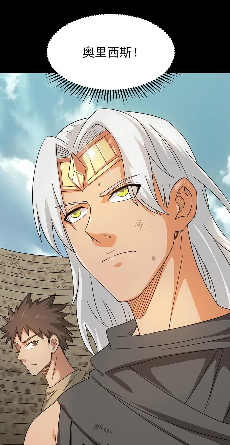 地府我开的 - 第604话 长得帅不能当饭吃 - 第4张图