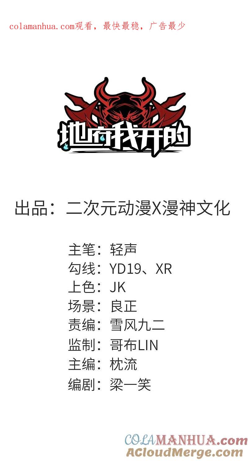 地府我开的 - 第604话 长得帅不能当饭吃 - 第1张图