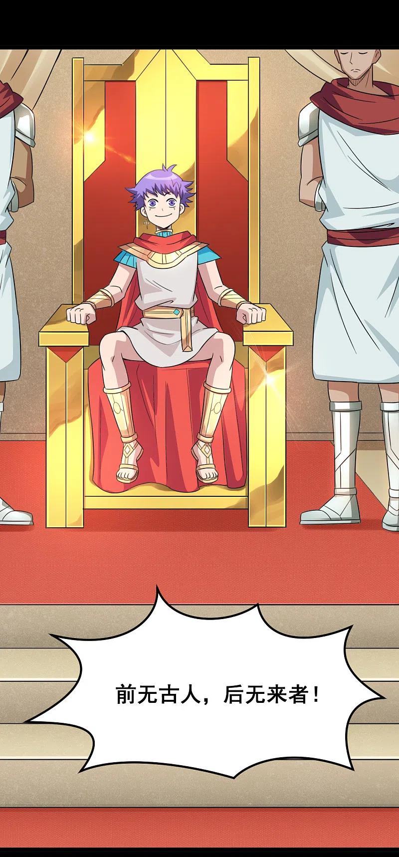 地府我开的 - 第604话 长得帅不能当饭吃 - 第8张图