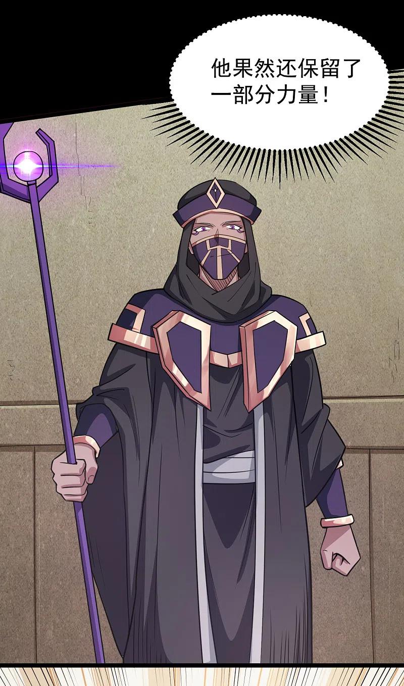 地府我开的 - 第604话 长得帅不能当饭吃 - 第16张图